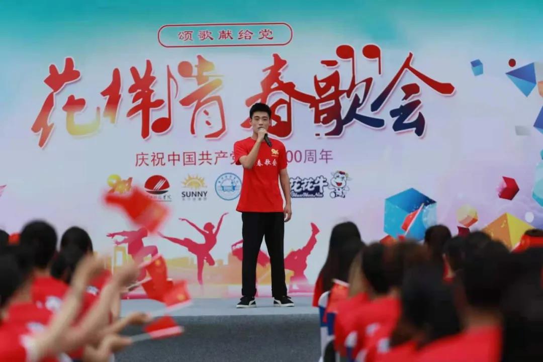 做白色的牛奶，創(chuàng)紅色的企業(yè)，花花牛乳業(yè)集團青春歌會慶祝建黨100周年