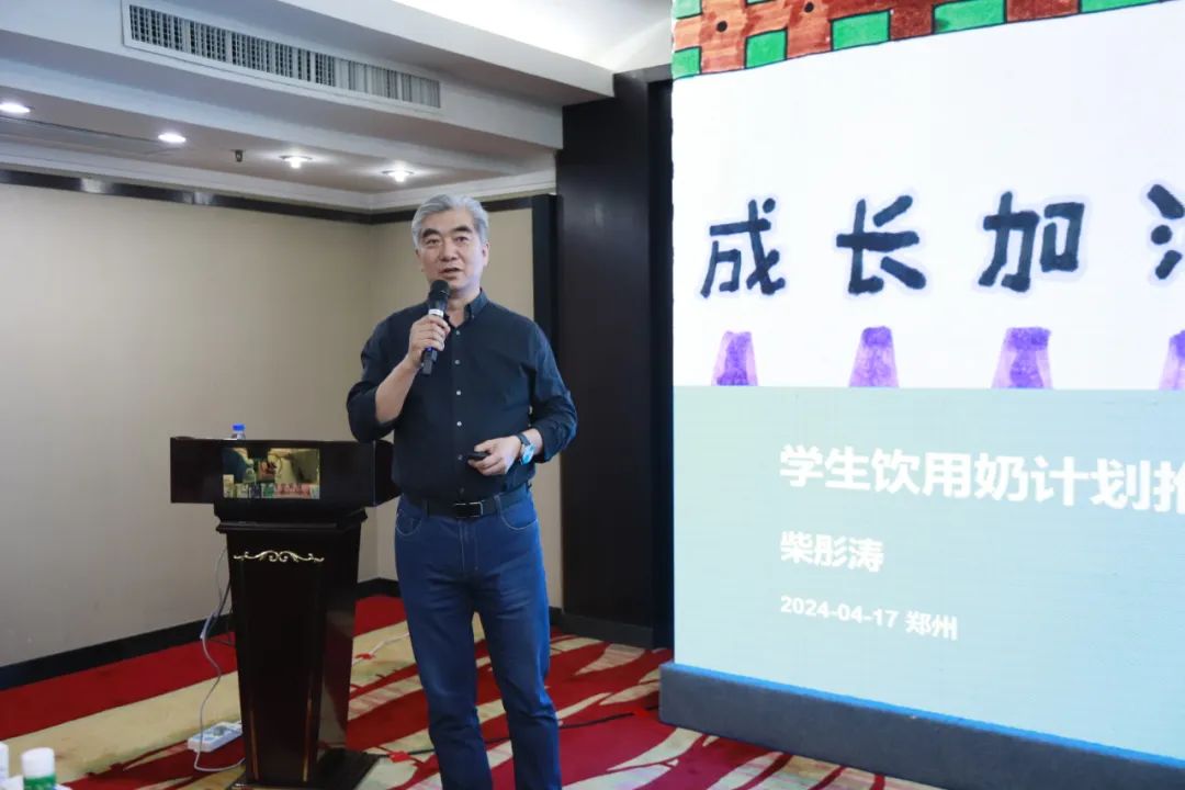 河南省2024國家“學(xué)生飲用奶計(jì)劃”推廣工作推進(jìn)會(huì)在鄭州成功舉辦！