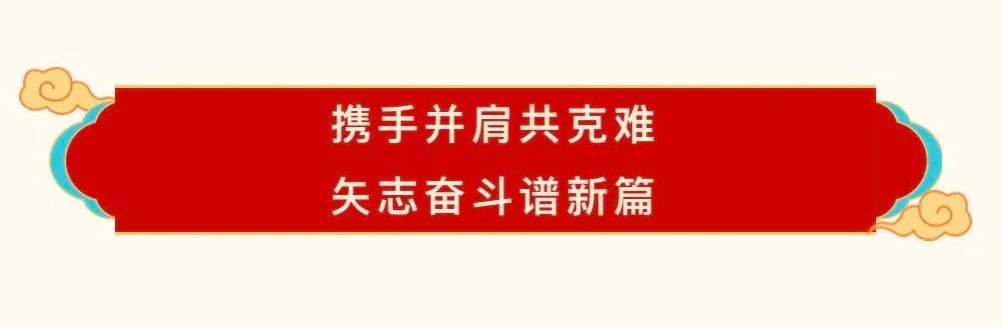 花花牛乳業(yè)30周年暨2024年客戶大會(huì)圓滿召開！