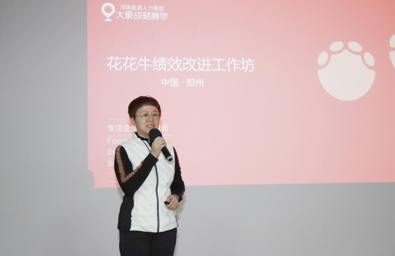 賦能業(yè)務(wù)發(fā)展，助力目標達成丨花花?？冃Ц倪M工作坊活動成功舉辦