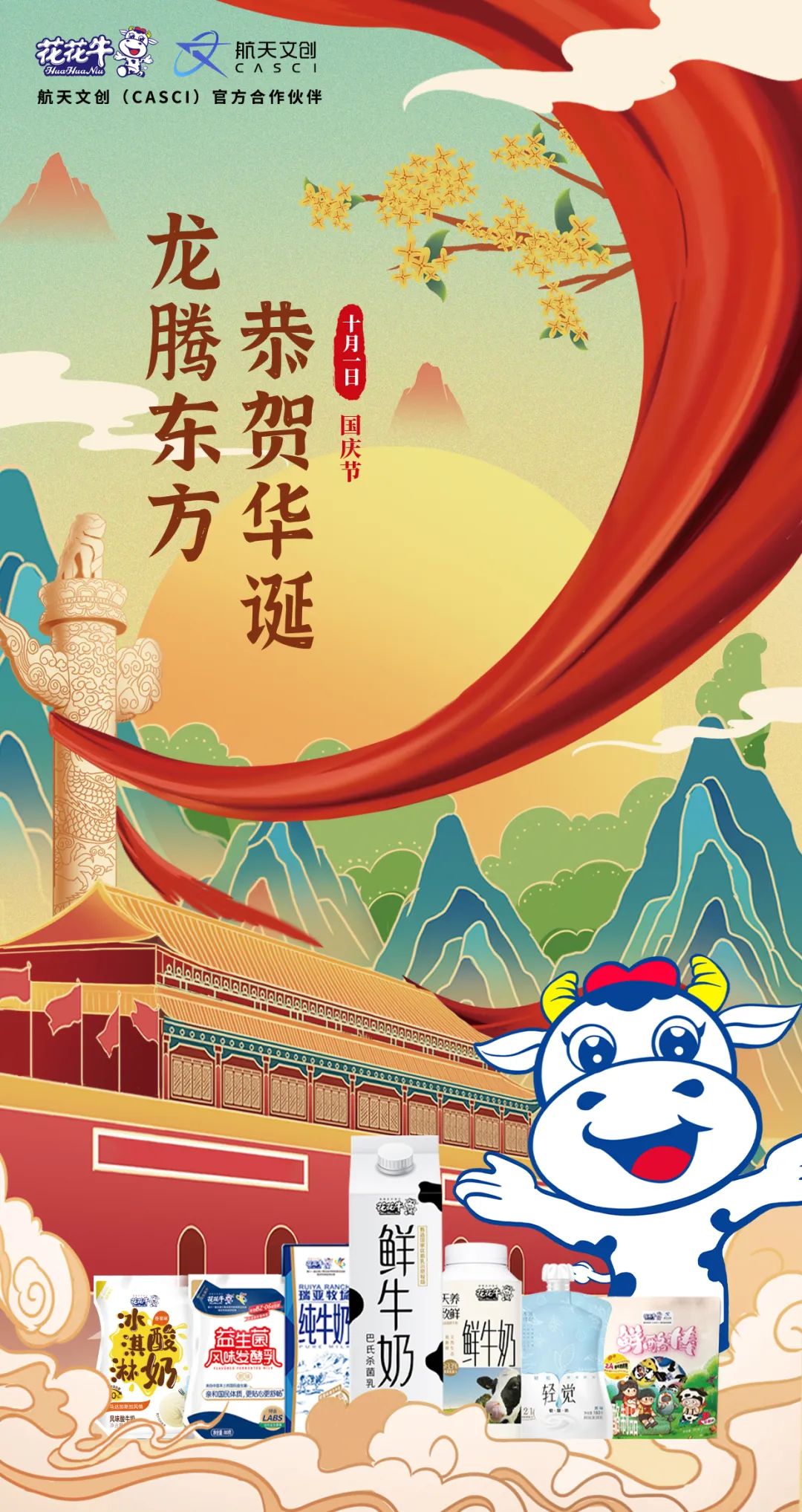 快樂過“雙節(jié)”，安全不放假｜河南農(nóng)投集團(tuán)黨委書記、董事長李曉寰一行蒞臨花花牛乳業(yè)集團(tuán)開展“雙節(jié)”安全生產(chǎn)大檢查活動并慰問一線職工、