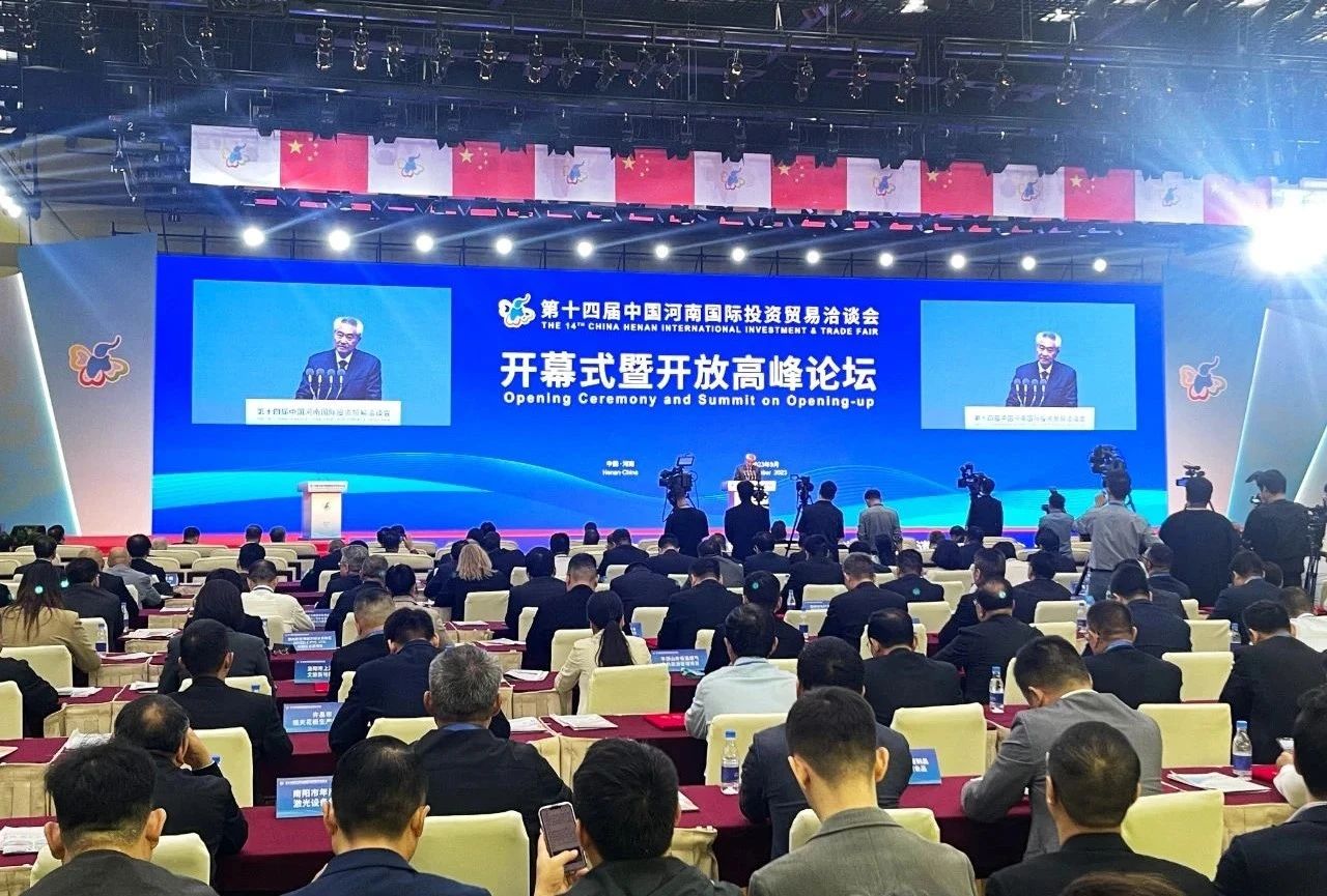 快訊 | 第十四屆中國(guó)河南國(guó)際投資貿(mào)易洽談會(huì)開幕，河南農(nóng)投集團(tuán)旗下產(chǎn)業(yè)組團(tuán)參展