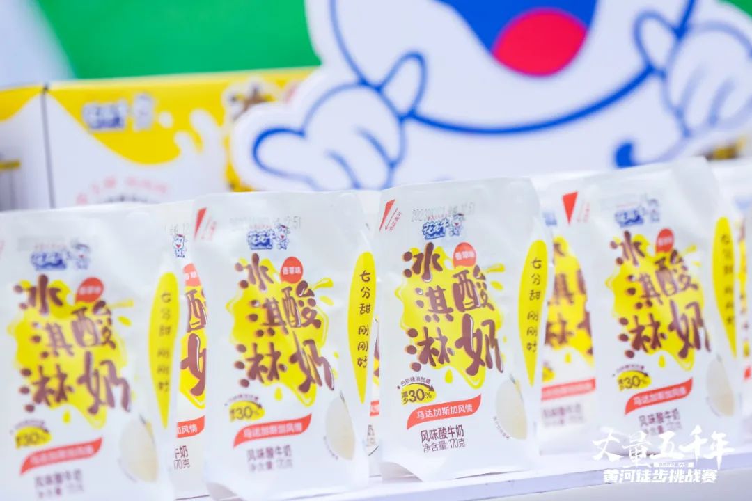 最可貴的成功，是超越曾經(jīng)的自己丨花花牛勝利完成“第六屆黃河徒步挑戰(zhàn)賽”
