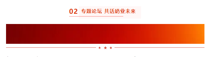 啟航新征程 點(diǎn)亮新賽道丨花花牛乳業(yè)集團(tuán)參加第十四屆中國奶業(yè)大會暨D20峰會，榮獲“中國乳制品生產(chǎn)企業(yè)現(xiàn)代化等級5A級”評定殊榮