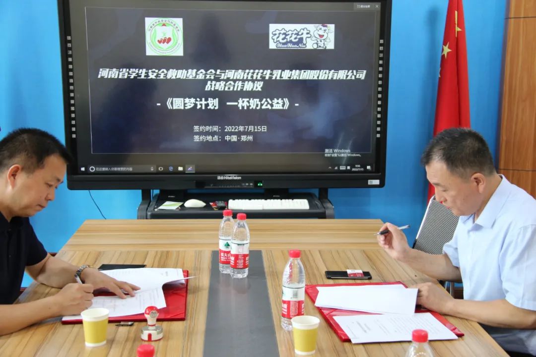 愛心奶情系學(xué)子，公益情溫暖人心—河南花花牛乳業(yè)集團(tuán)助力基金會“圓夢計(jì)劃?一杯奶”公益項(xiàng)目，愛心捐贈善款50萬元！