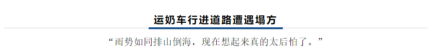 【乳報·聚焦】“豫”難而上的中原牛人“太中了”！