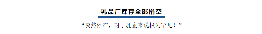 【乳報·聚焦】“豫”難而上的中原牛人“太中了”！