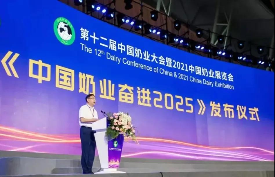 第十二屆中國(guó)奶業(yè)大會(huì)、中國(guó)奶業(yè)展覽會(huì)暨2021中國(guó)奶業(yè)20強(qiáng)（D20）峰會(huì)在合肥盛大召開