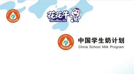 花花牛首款愛(ài)克林低溫學(xué)生飲用酸牛奶上市啦！?。? title=