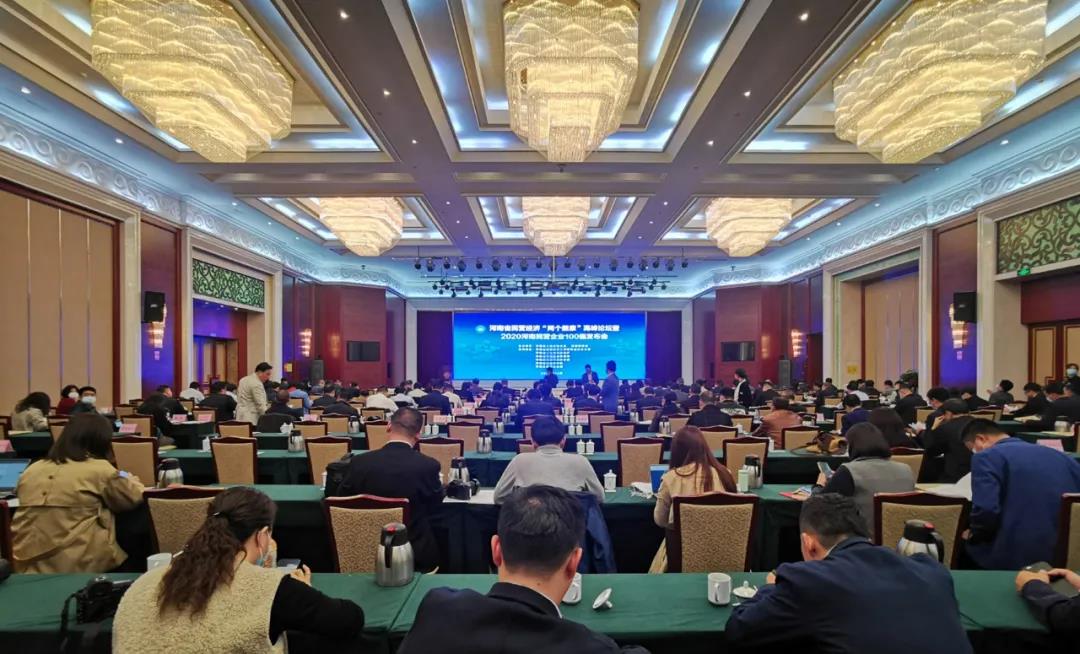快訊 | 2020河南民營企業(yè)100強發(fā)布 花花牛榮獲“河南民營企業(yè)現(xiàn)代農(nóng)業(yè)100強”、“河南民營企業(yè)社會責任100強”雙榮譽