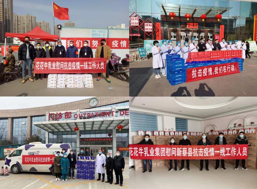 快訊 | 2020河南民營企業(yè)100強發(fā)布 花花牛榮獲“河南民營企業(yè)現(xiàn)代農(nóng)業(yè)100強”、“河南民營企業(yè)社會責任100強”雙榮譽