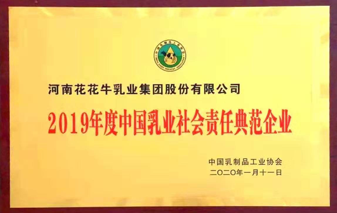 喜報！花花牛董事長關曉彥再獲”優(yōu)秀企業(yè)家”稱號