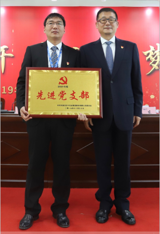 “團(tuán)結(jié)、實干、高效、逐夢” 花花牛乳業(yè)集團(tuán)2019年度工作總結(jié)暨表彰大會勝利召開
