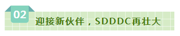 SDDDC走進(jìn)河南，看看花花牛的國際范兒！