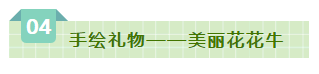 SDDDC走進(jìn)河南，看看花花牛的國際范兒！