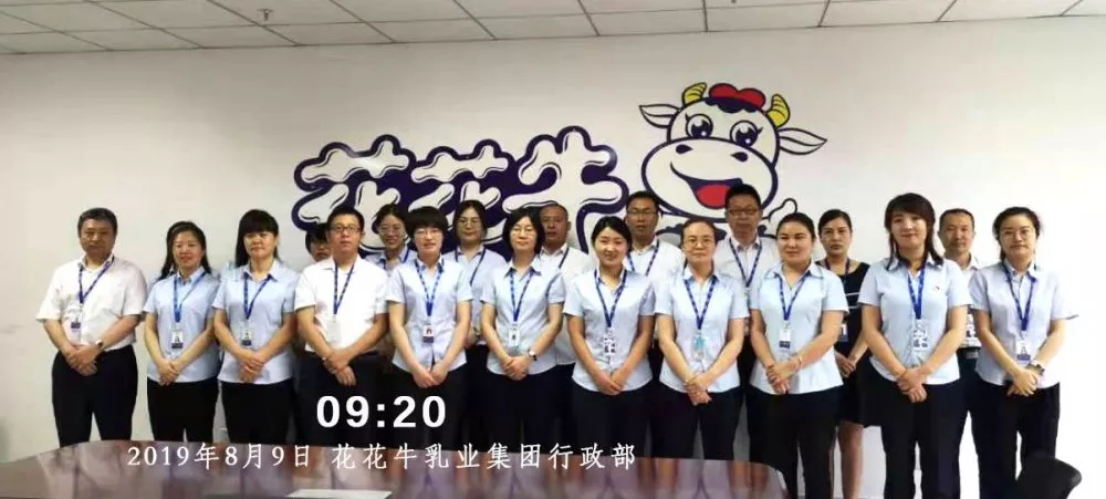 小晨會·大能量——砥礪奮進(jìn)的花花牛，加油！