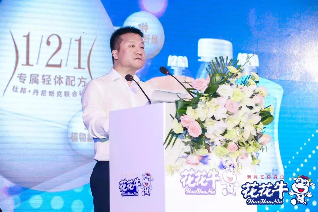 花花牛輕覺上市暨優(yōu)質乳工程認證發(fā)布會，盛大啟幕！