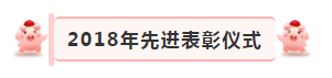 “贏在2019”，花花牛乳業(yè)集團(tuán)2019年新春晚會(huì)盛大開幕