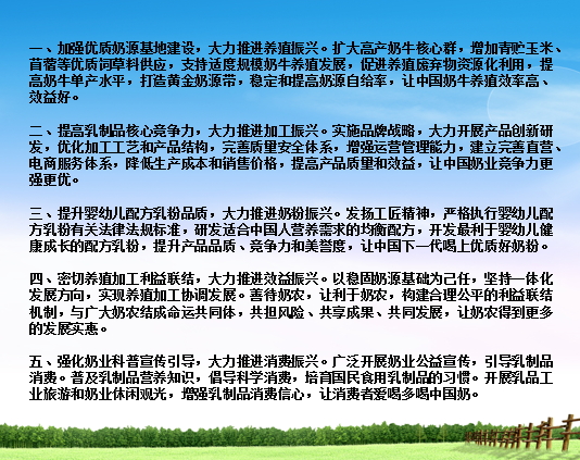 花花牛亮相中國奶業(yè)20強呼倫貝爾峰會，共話中國奶業(yè)振興！