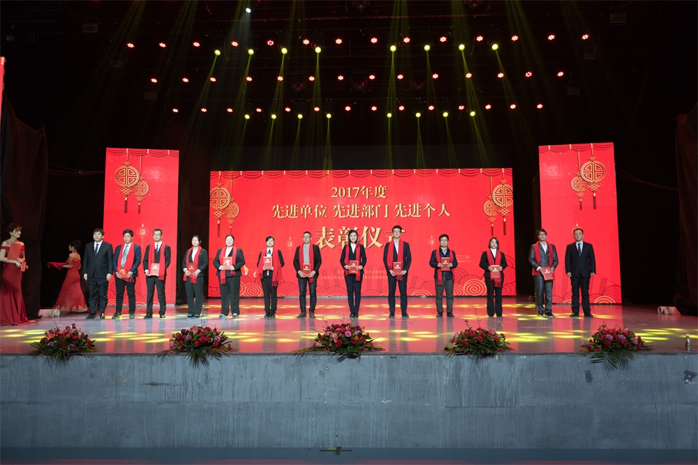 “不忘初心、聚力前行” 花花牛集團(tuán)2018迎新春聯(lián)歡會隆重舉行
