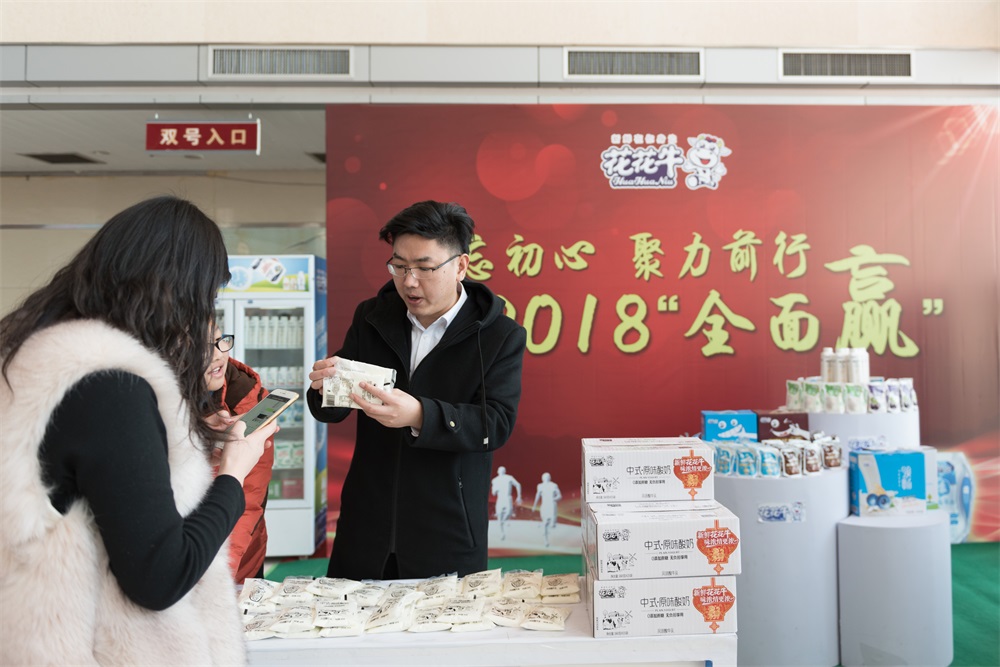 “不忘初心、聚力前行” 花花牛集團(tuán)2018迎新春聯(lián)歡會隆重舉行