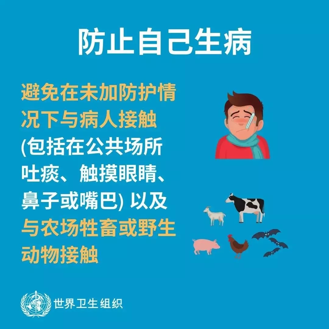 花花牛 | 共克時(shí)艱、遏制疫情，請(qǐng)相信國(guó)家力量！