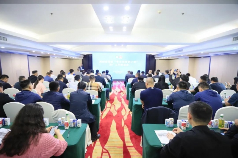 河南省2024國家“學(xué)生飲用奶計劃”推廣工作推進會在鄭州成功舉辦！