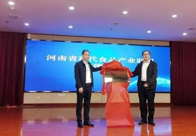 花花牛丨河南省現(xiàn)代食品產業(yè)聯(lián)盟成立，黨委書記、董事長唐洪峰選舉為聯(lián)盟副理事長