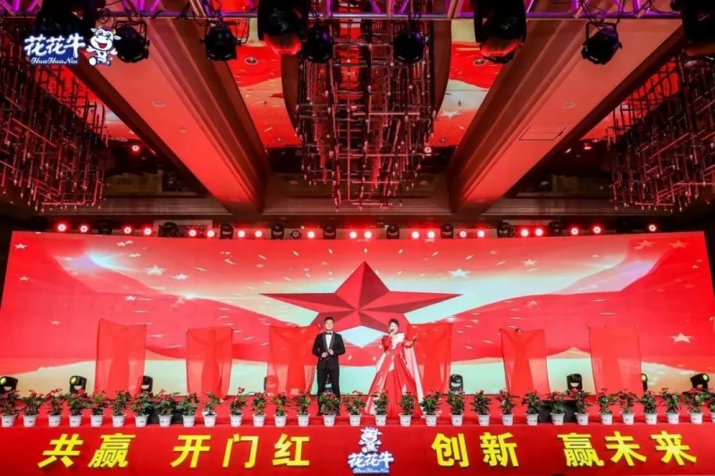 花花牛乳業(yè)集團(tuán)營(yíng)銷(xiāo)大會(huì)前瞻：新賽道“冰淇淋”和“汽水”驚艷亮相，聯(lián)誼晚會(huì)精彩紛呈