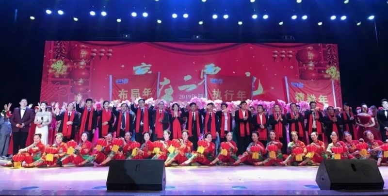 “贏在2019”，花花牛乳業(yè)集團(tuán)2019年新春晚會(huì)盛大開(kāi)幕