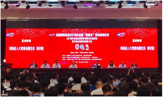 質(zhì)量第 一！2018年全國“質(zhì)量月”全面啟動